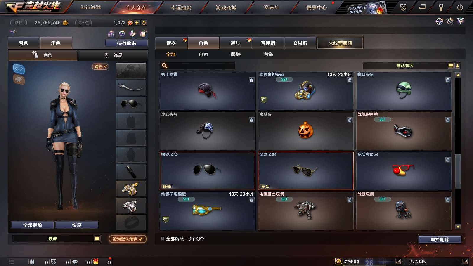 CFPX231957穿越火线账号详情图24 CFPX231957穿越火线账号详情图24