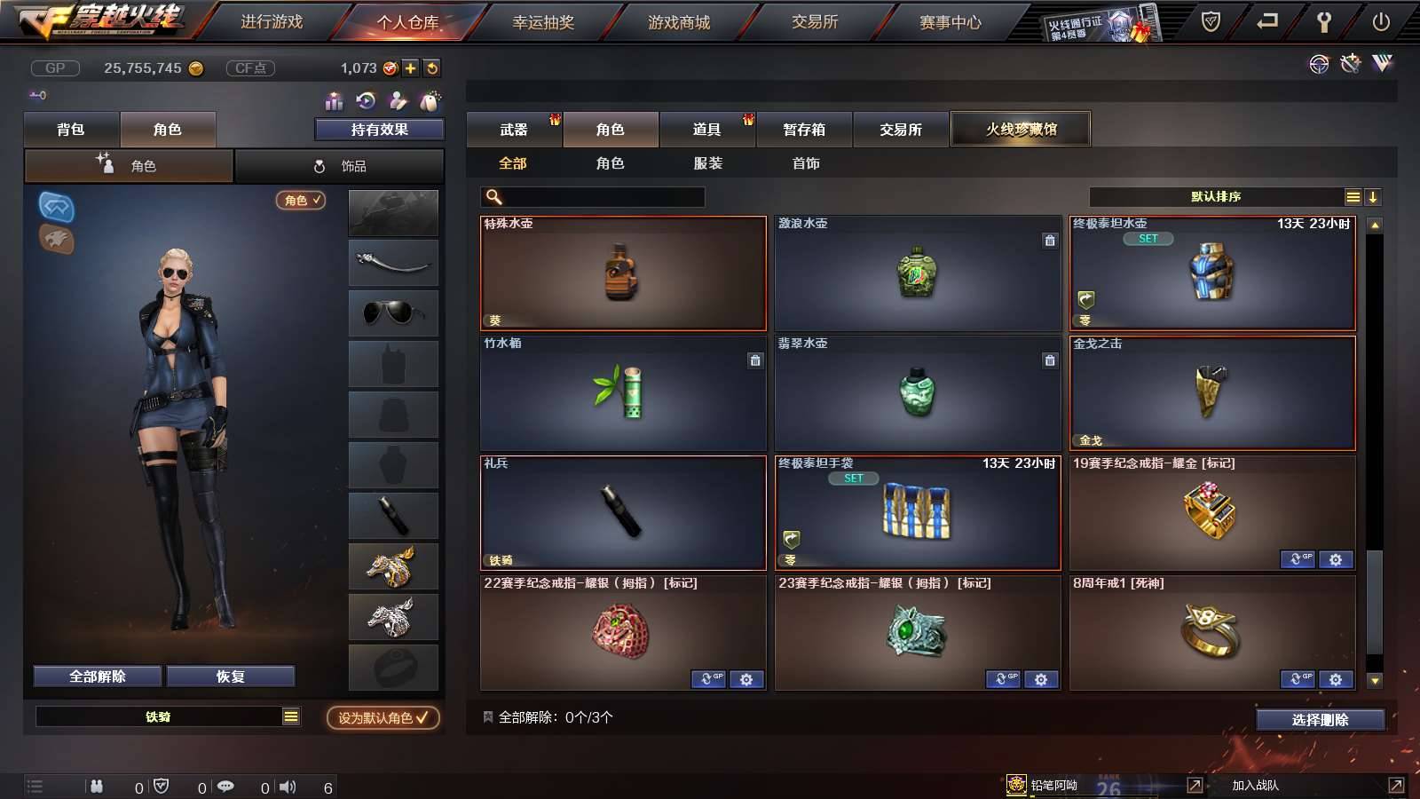 CFPX231957穿越火线账号详情图26 CFPX231957穿越火线账号详情图26