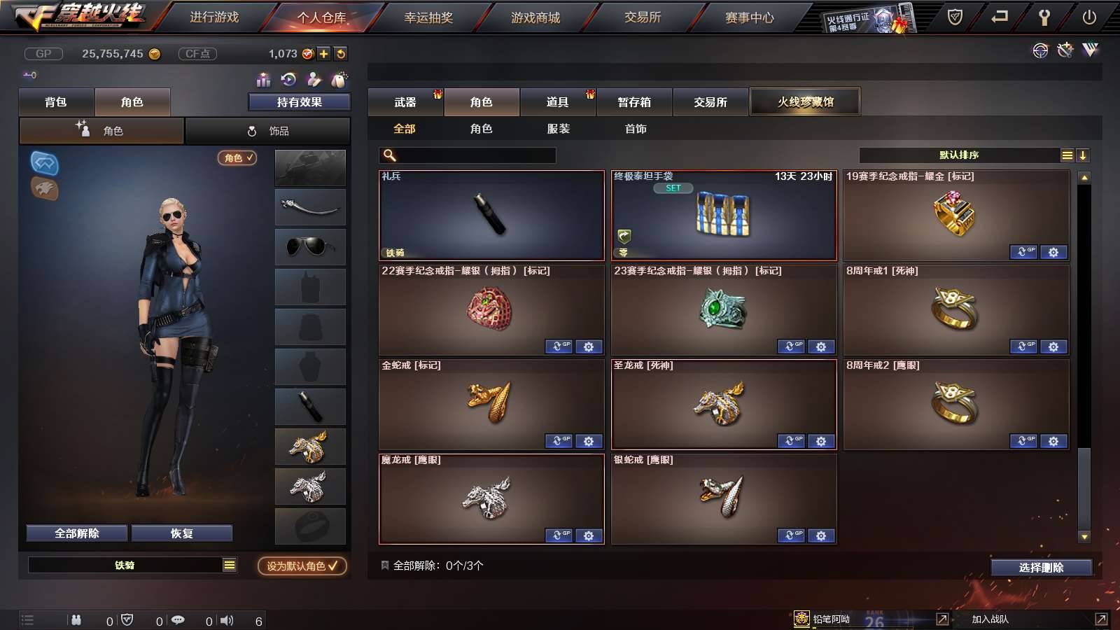 CFPX231957穿越火线账号详情图27 CFPX231957穿越火线账号详情图27