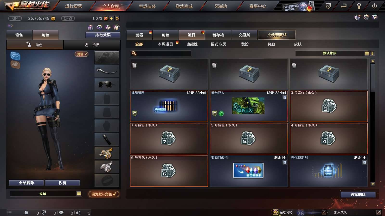 CFPX231957穿越火线账号详情图28 CFPX231957穿越火线账号详情图28
