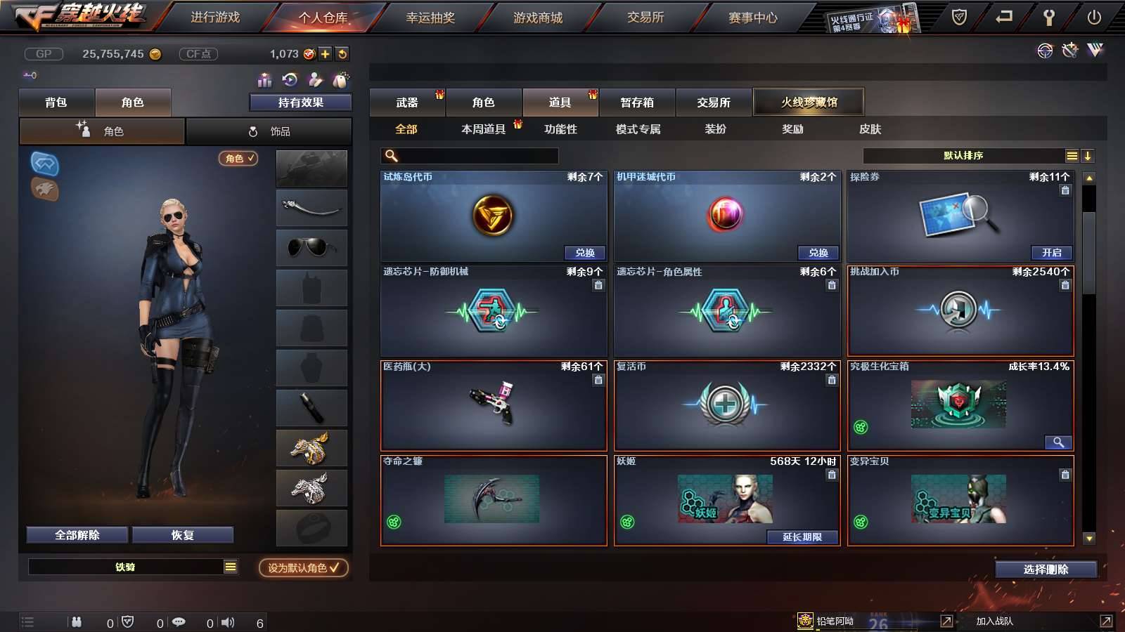 CFPX231957穿越火线账号详情图29 CFPX231957穿越火线账号详情图29