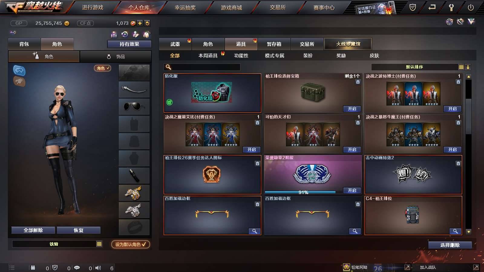 CFPX231957穿越火线账号详情图30 CFPX231957穿越火线账号详情图30