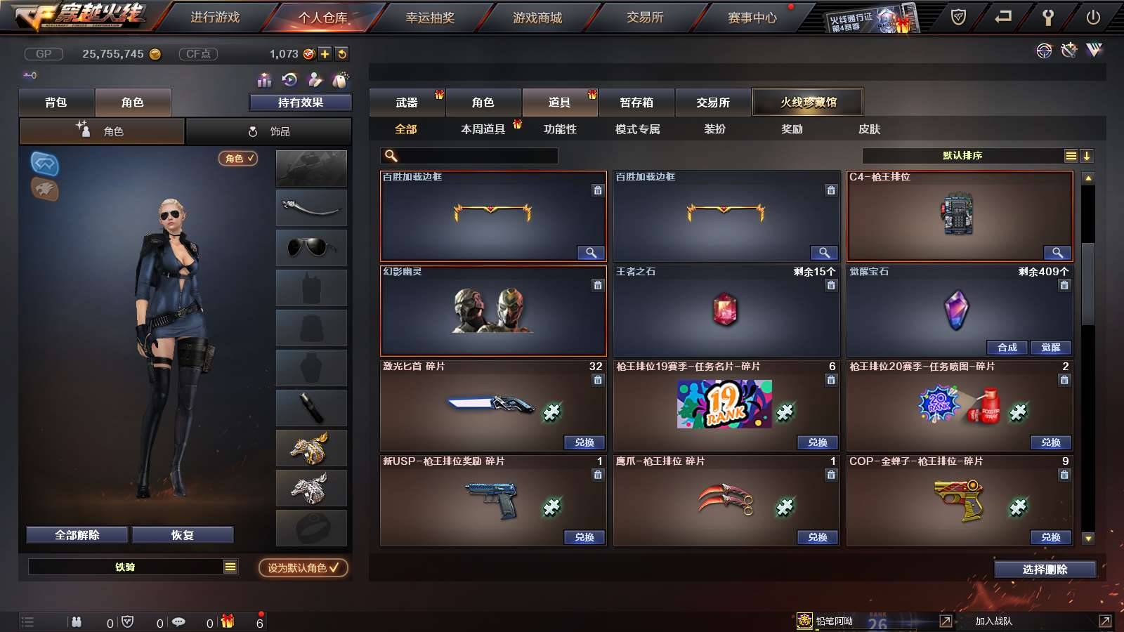 CFPX231957穿越火线账号详情图31 CFPX231957穿越火线账号详情图31
