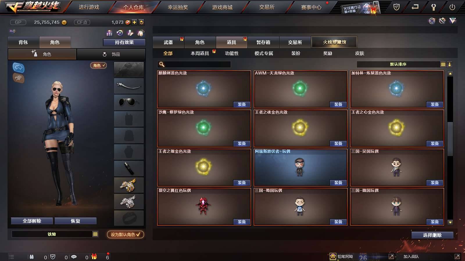 CFPX231957穿越火线账号详情图33 CFPX231957穿越火线账号详情图33