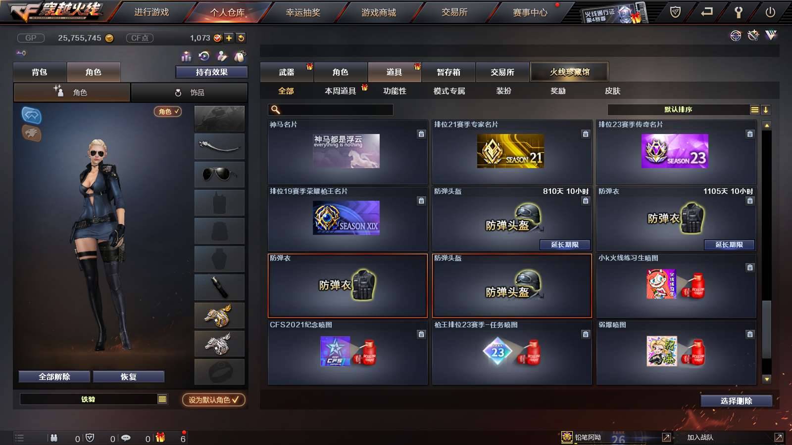 CFPX231957穿越火线账号详情图34 CFPX231957穿越火线账号详情图34