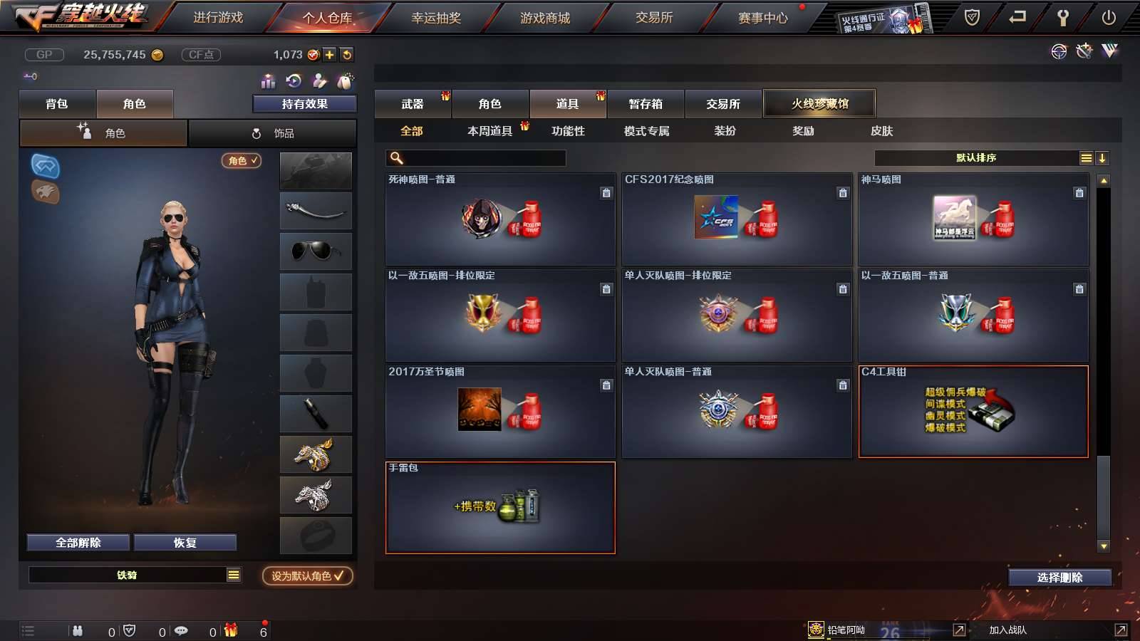 CFPX231957穿越火线账号详情图35 CFPX231957穿越火线账号详情图35