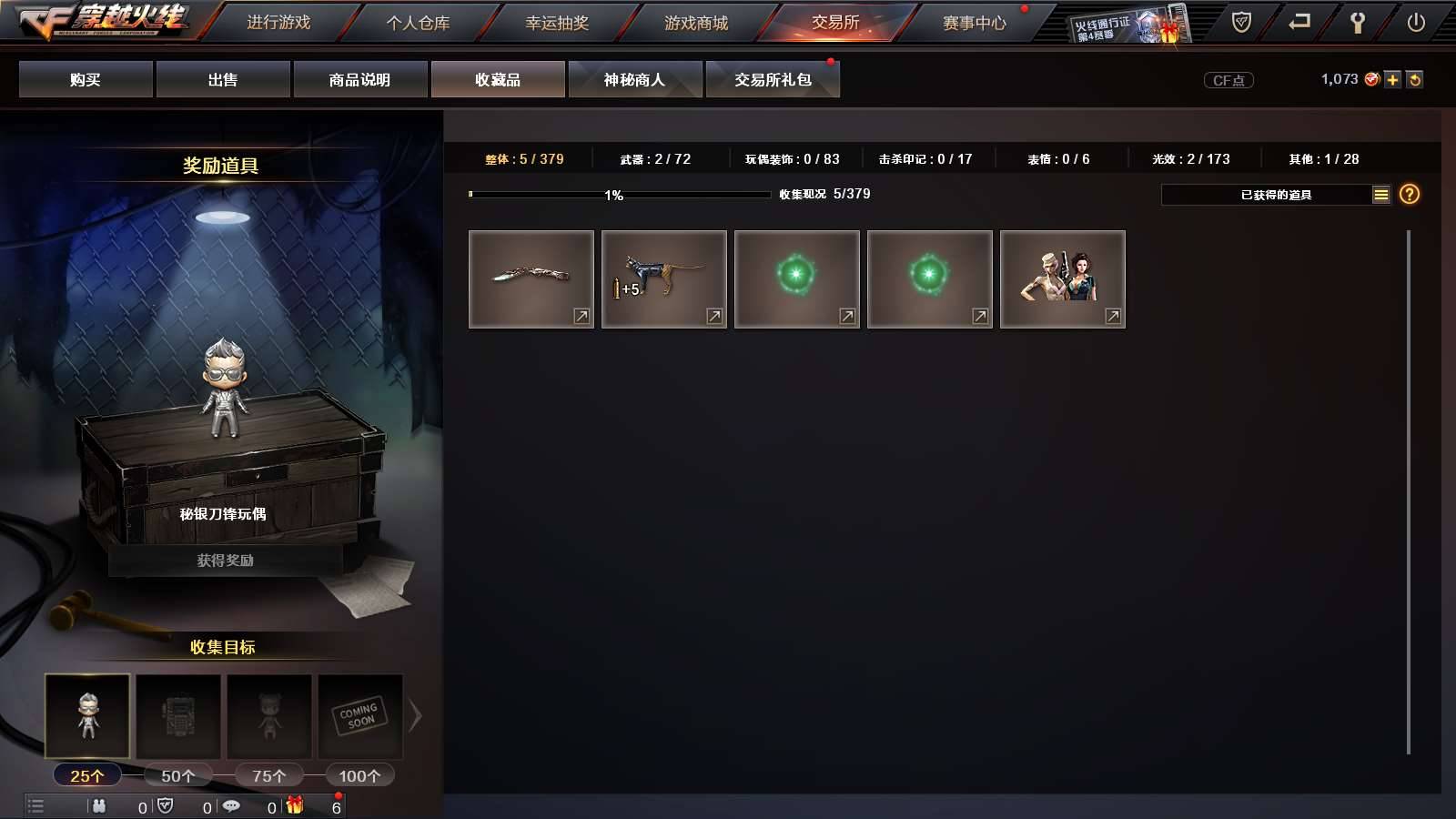 CFPX231957穿越火线账号详情图36 CFPX231957穿越火线账号详情图36