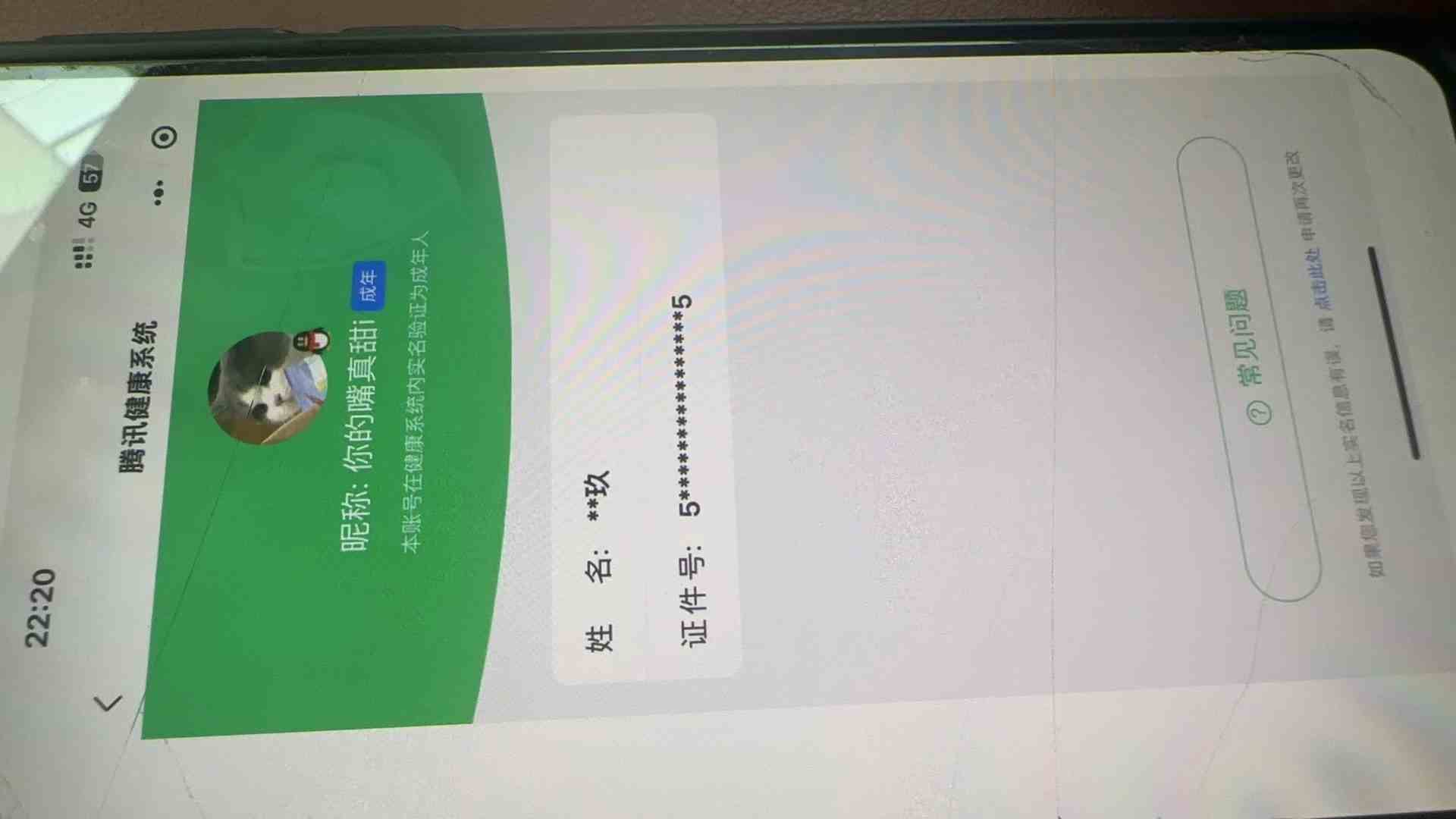 CFMPX229474枪战王者账号详情图38 CFMPX229474枪战王者账号详情图38