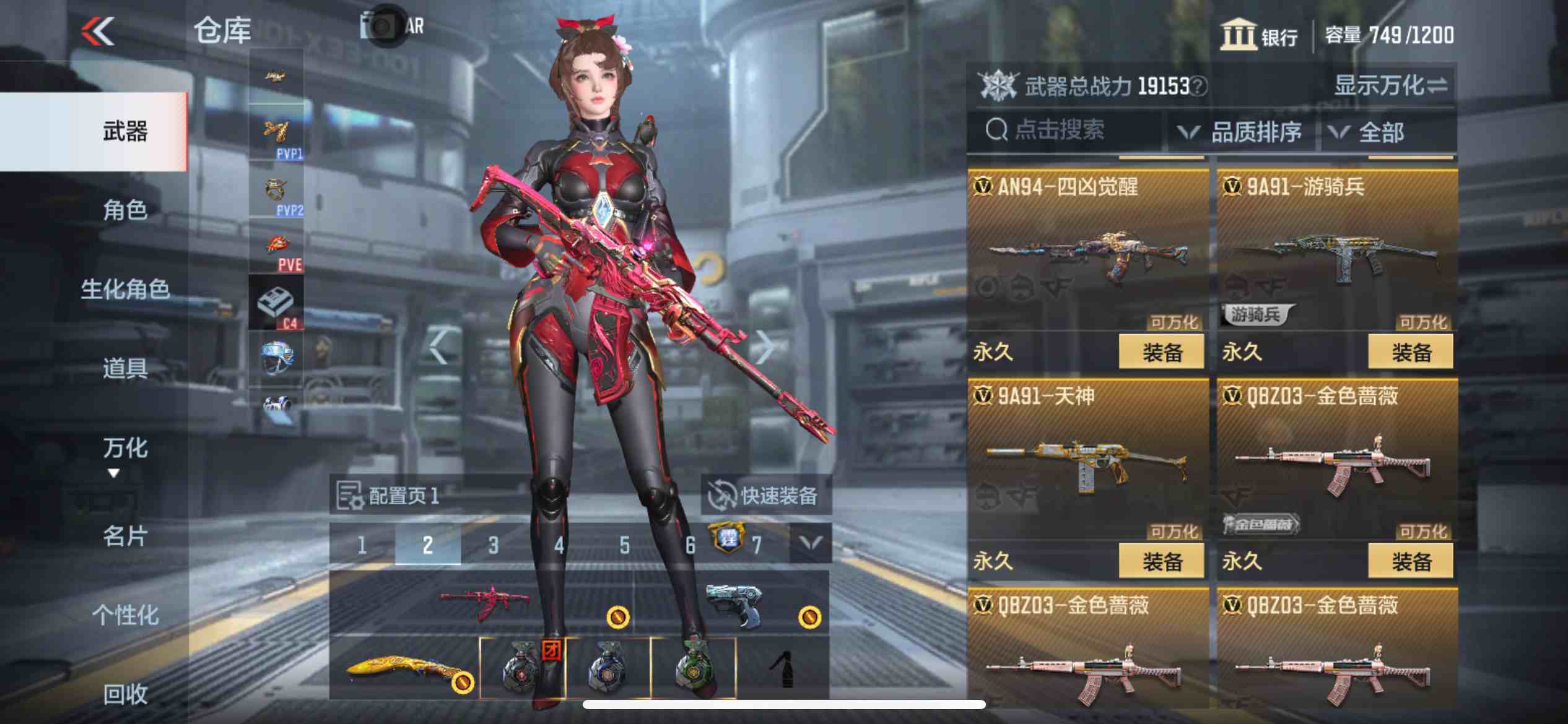 CFMPX229474枪战王者账号详情图12 CFMPX229474枪战王者账号详情图12