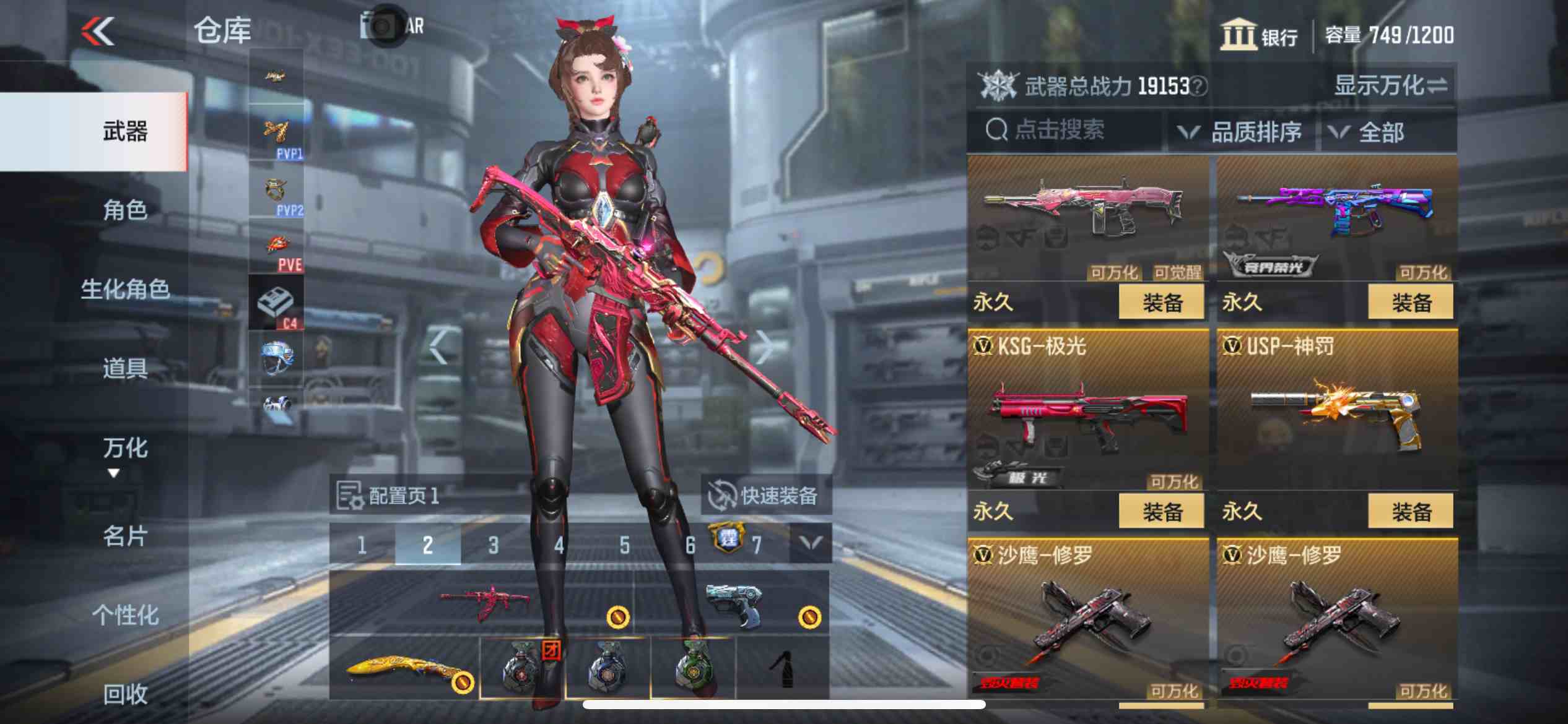 CFMPX229474枪战王者账号详情图16 CFMPX229474枪战王者账号详情图16