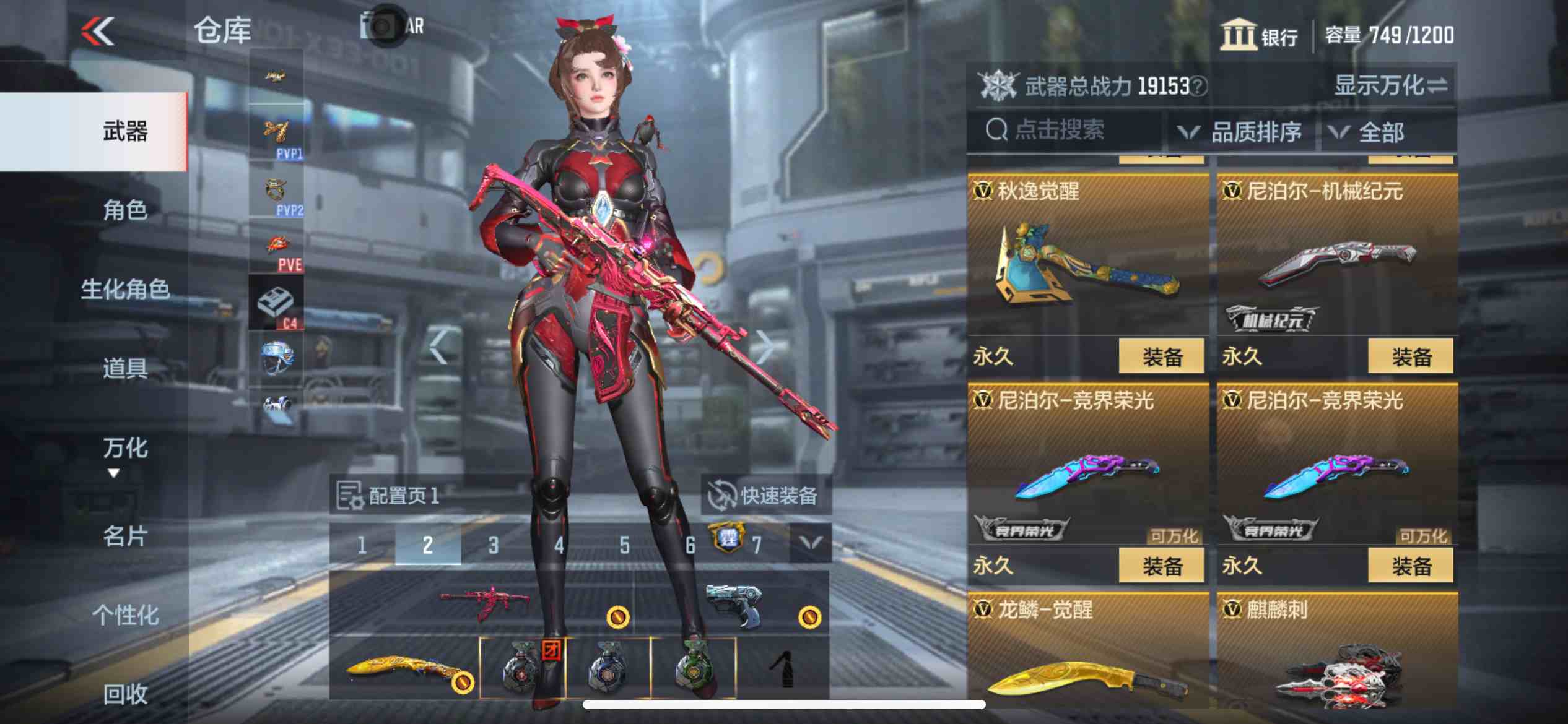 CFMPX229474枪战王者账号详情图18 CFMPX229474枪战王者账号详情图18