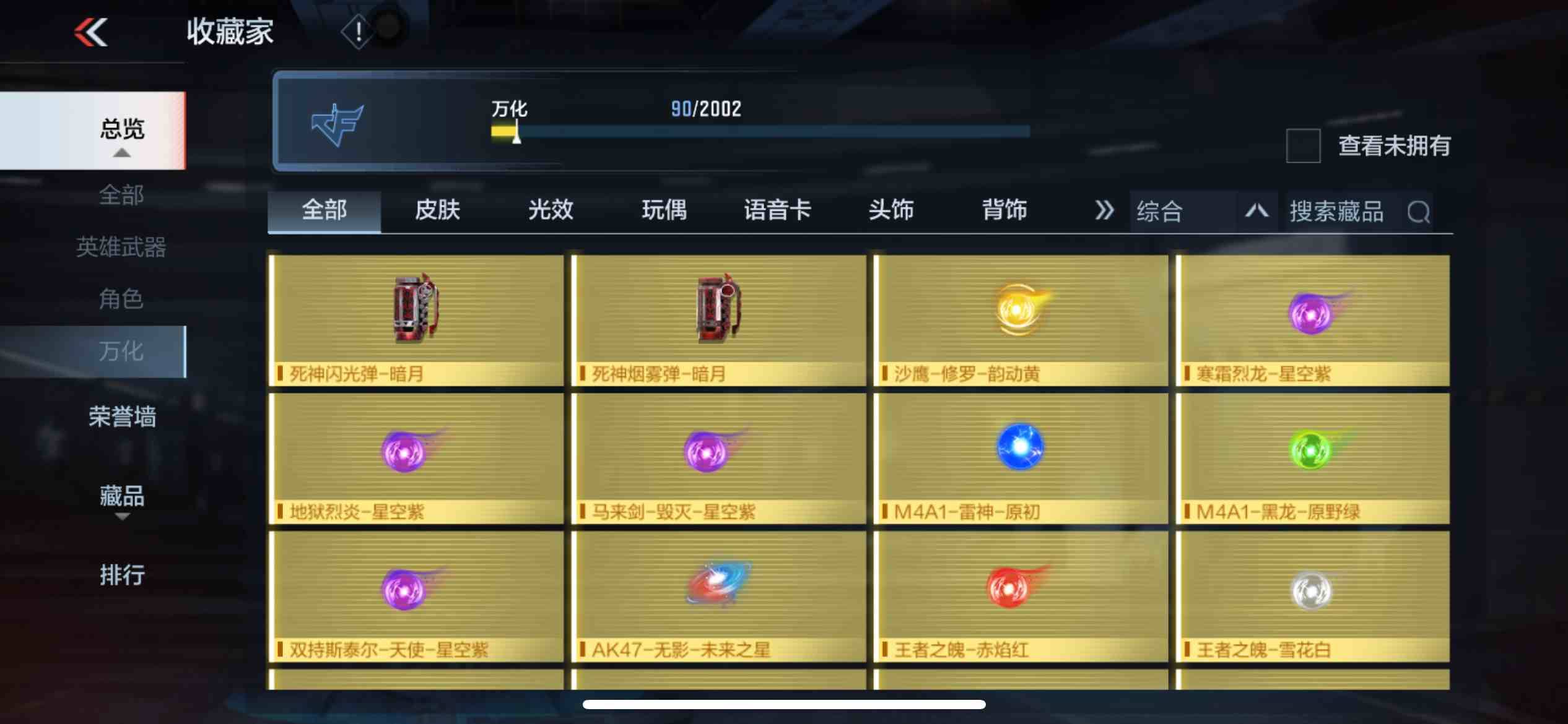 CFMPX229474枪战王者账号详情图27 CFMPX229474枪战王者账号详情图27
