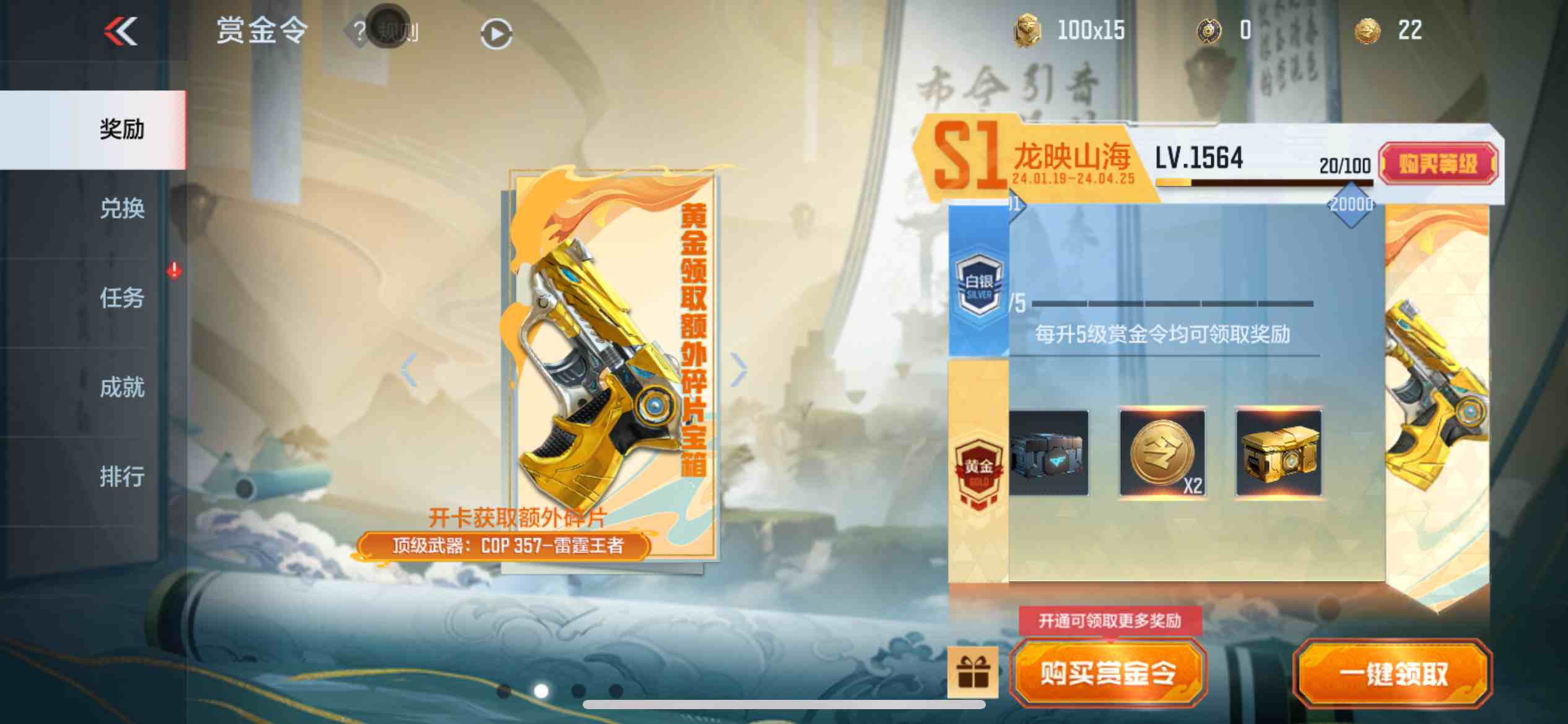 CFMPX229474枪战王者账号详情图37 CFMPX229474枪战王者账号详情图37