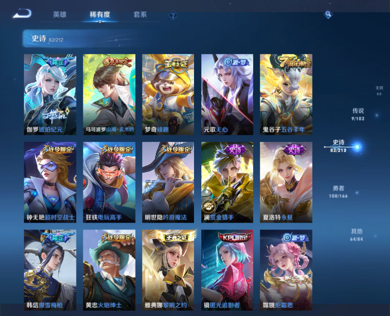 WZPX2126050王者荣耀账号详情图8