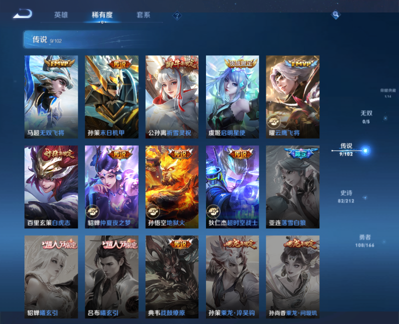 WZPX2126050王者荣耀账号详情图7