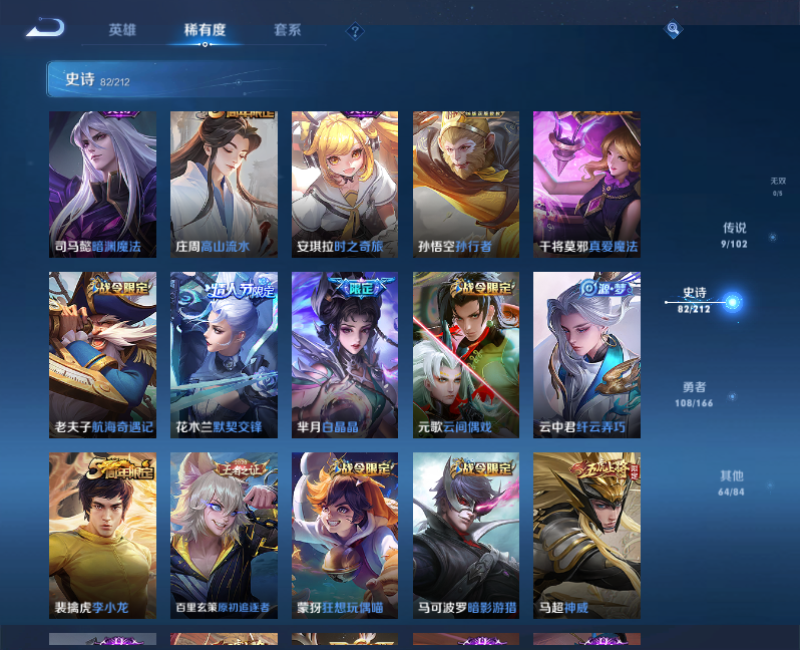 WZPX2126050王者荣耀账号详情图9