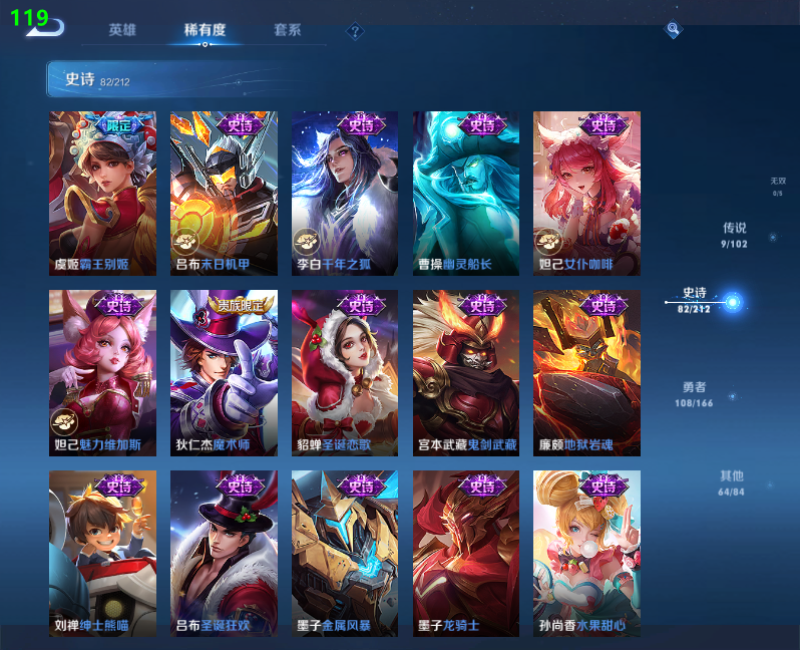 WZPX2126050王者荣耀账号详情图12