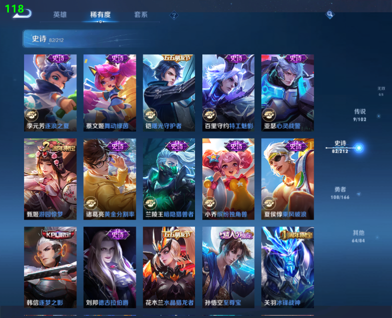 WZPX2126050王者荣耀账号详情图11