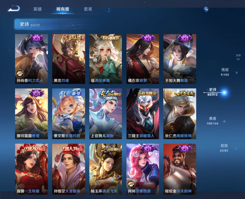 WZPX2126050王者荣耀账号详情图10