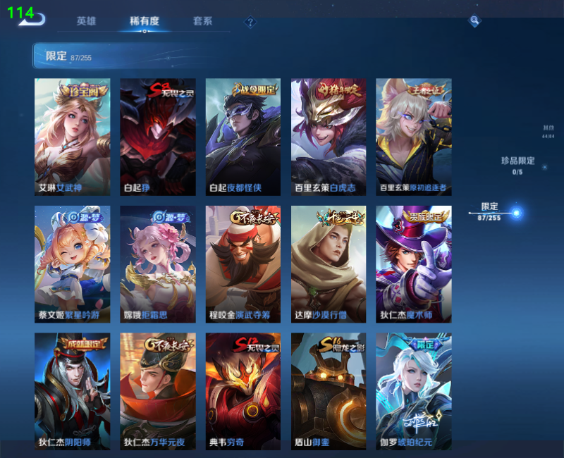 WZPX2126050王者荣耀账号详情图14
