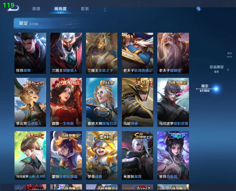 WZPX2126050王者荣耀账号详情图16