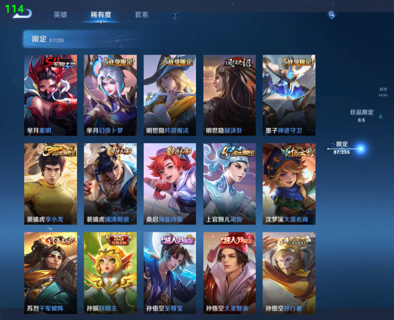 WZPX2126050王者荣耀账号详情图17