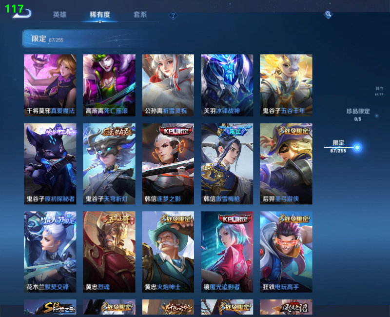 WZPX2126050王者荣耀账号详情图15