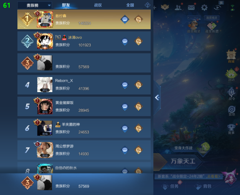 WZPX2126050王者荣耀账号详情图20