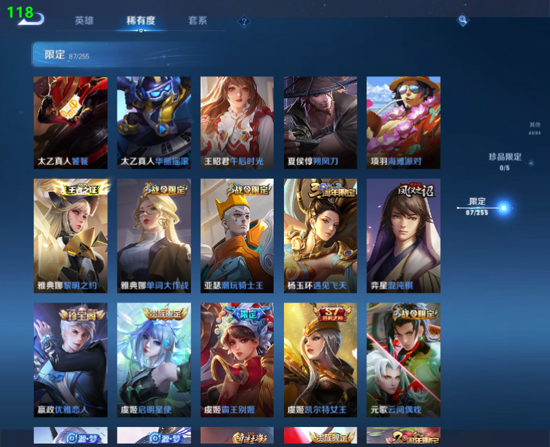WZPX2126050王者荣耀账号详情图18
