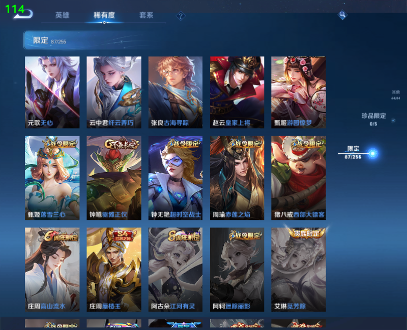 WZPX2126050王者荣耀账号详情图19