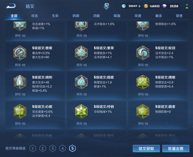 WZPX2126050王者荣耀账号详情图22