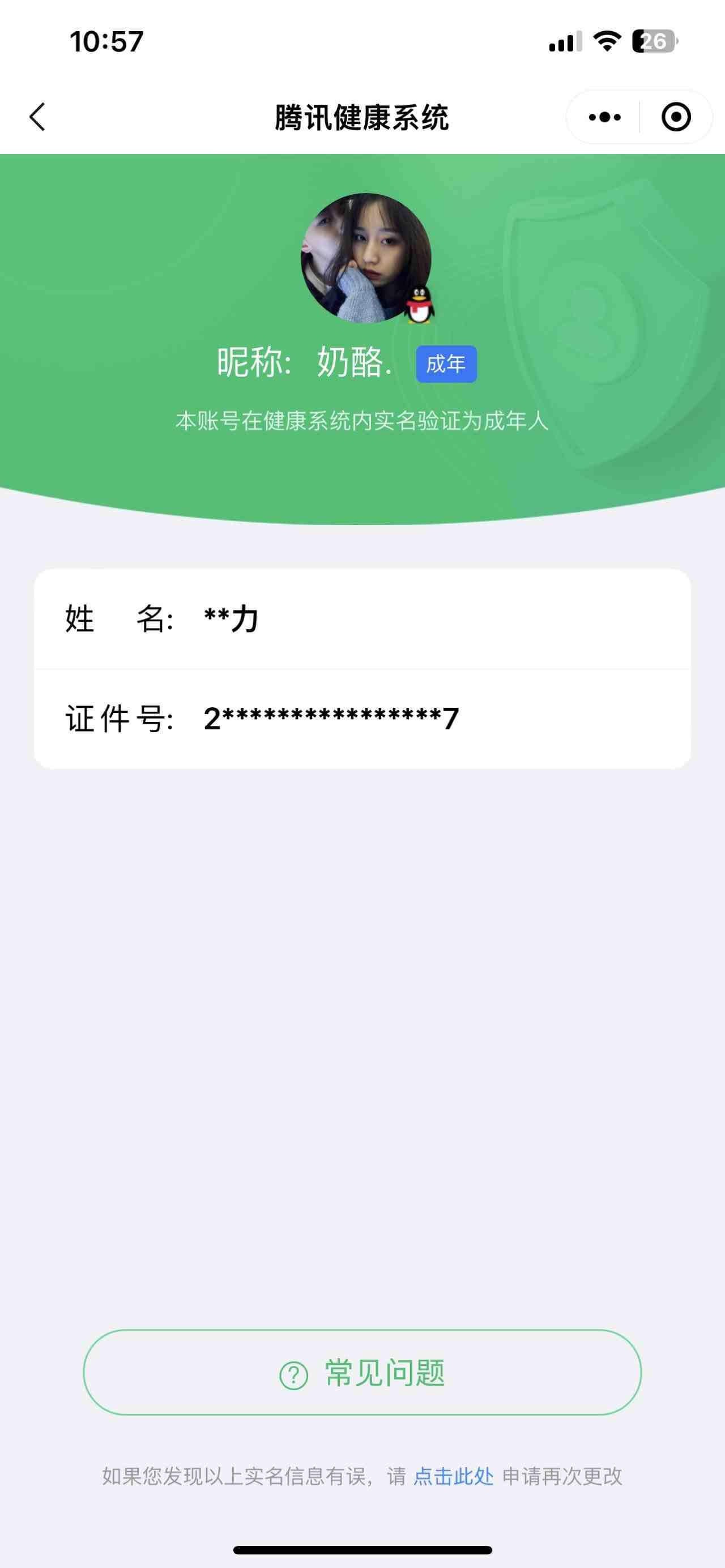 CFMPX229475枪战王者账号详情图25