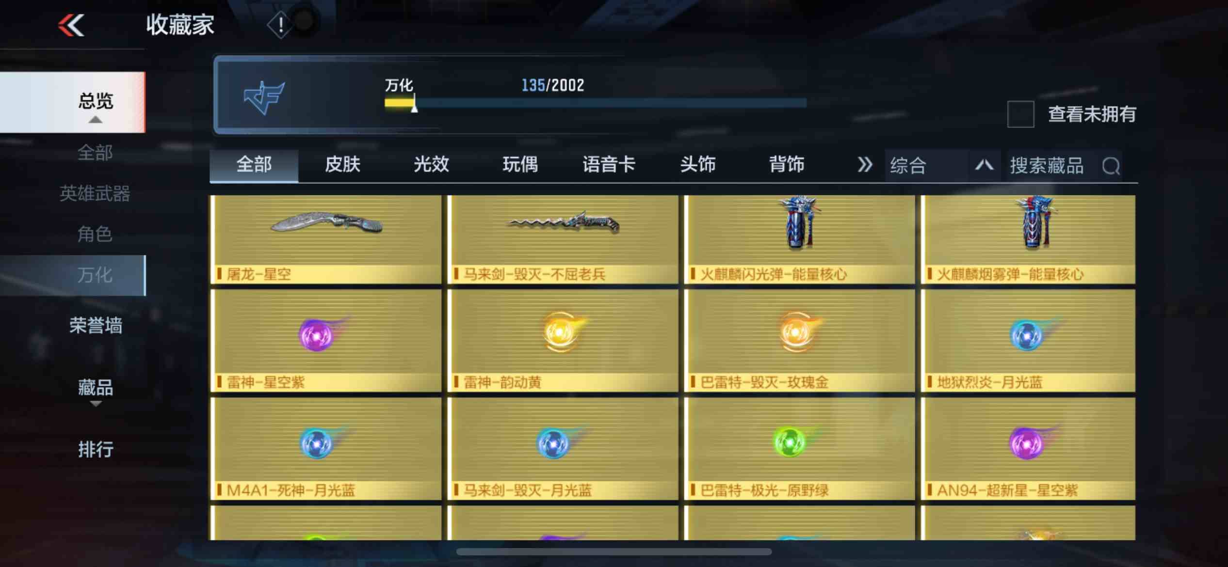 CFMPX229475枪战王者账号详情图18 CFMPX229475枪战王者账号详情图18