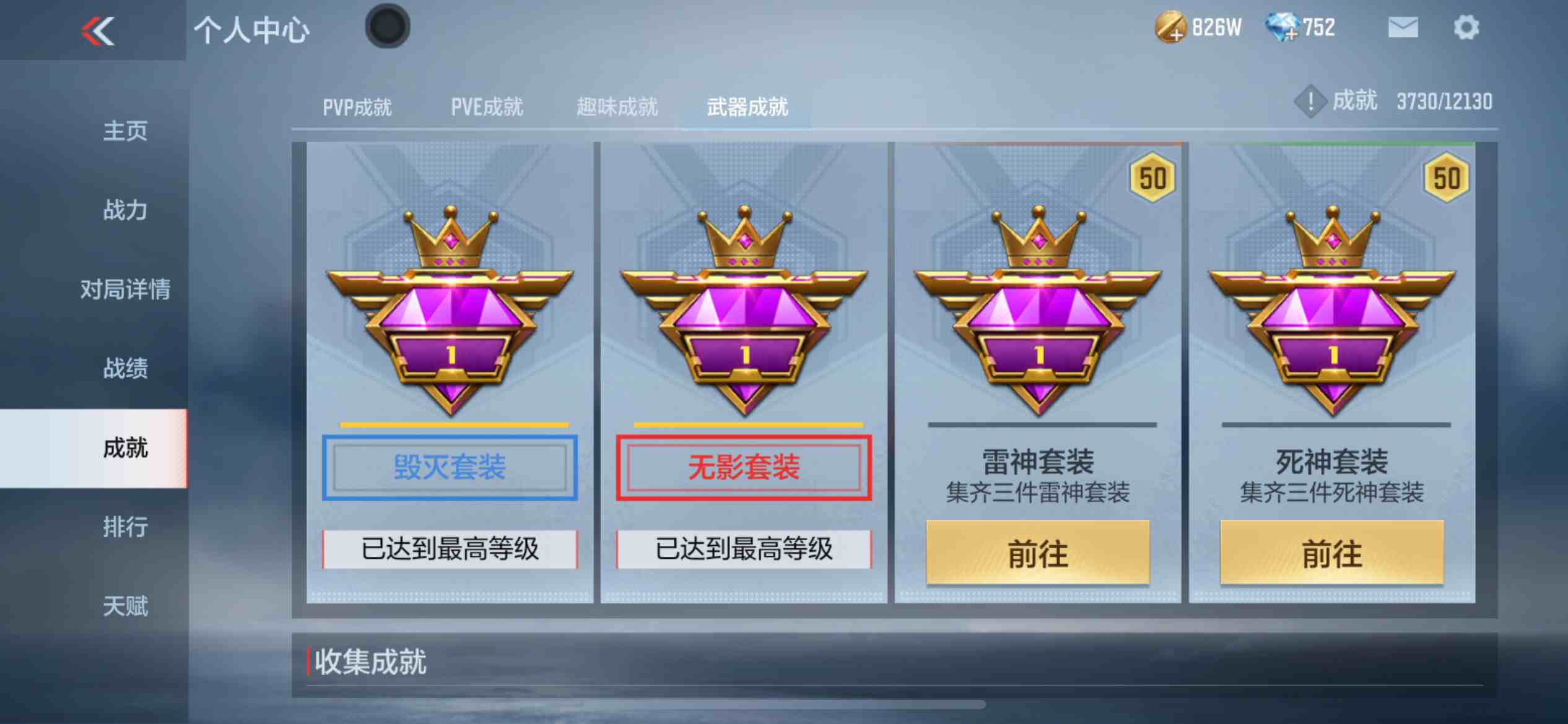 CFMPX229475枪战王者账号详情图21 CFMPX229475枪战王者账号详情图21
