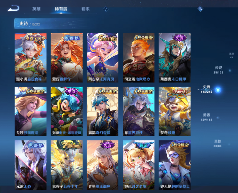 WZPX2126052王者荣耀账号详情图10 WZPX2126052王者荣耀账号详情图10