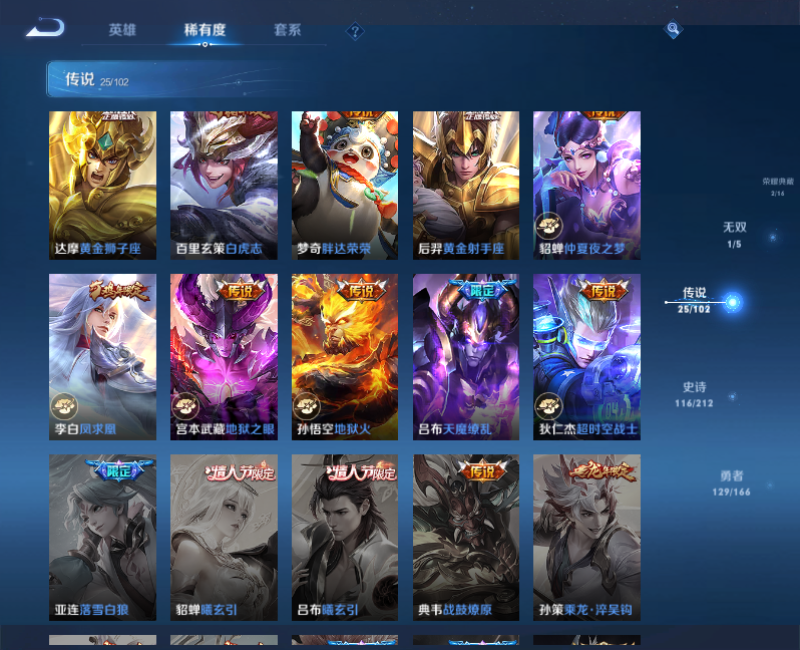 WZPX2126052王者荣耀账号详情图9 WZPX2126052王者荣耀账号详情图9