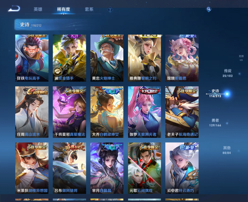 WZPX2126052王者荣耀账号详情图11 WZPX2126052王者荣耀账号详情图11