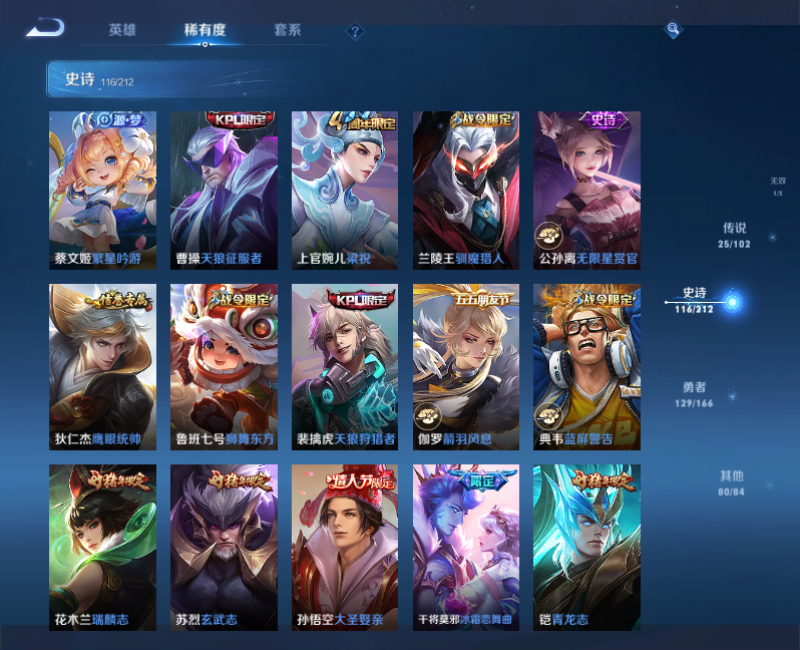 WZPX2126052王者荣耀账号详情图13 WZPX2126052王者荣耀账号详情图13