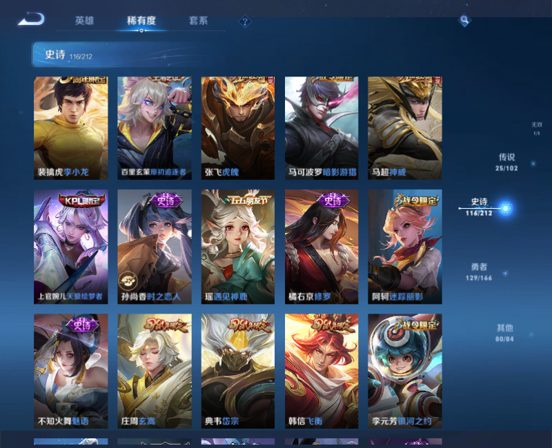 WZPX2126052王者荣耀账号详情图12 WZPX2126052王者荣耀账号详情图12