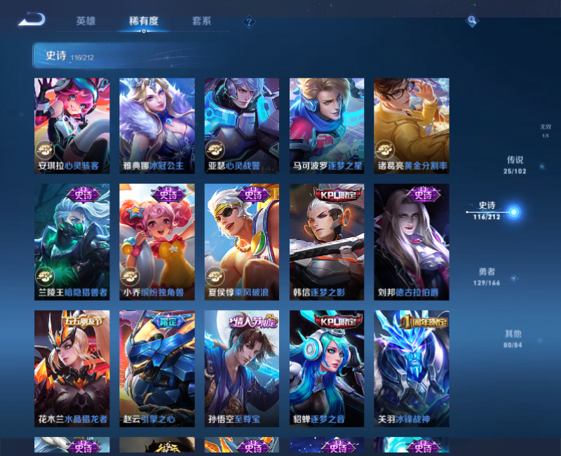 WZPX2126052王者荣耀账号详情图15 WZPX2126052王者荣耀账号详情图15