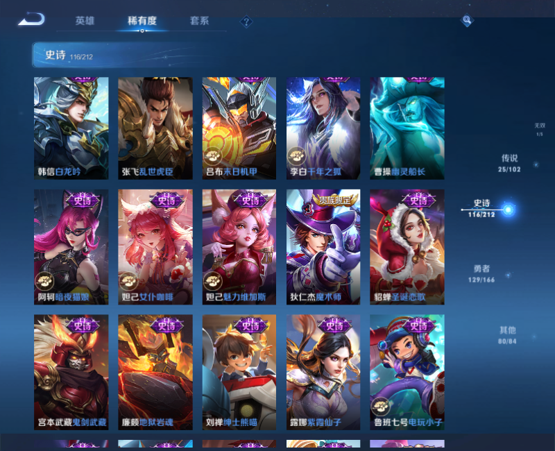 WZPX2126052王者荣耀账号详情图16 WZPX2126052王者荣耀账号详情图16