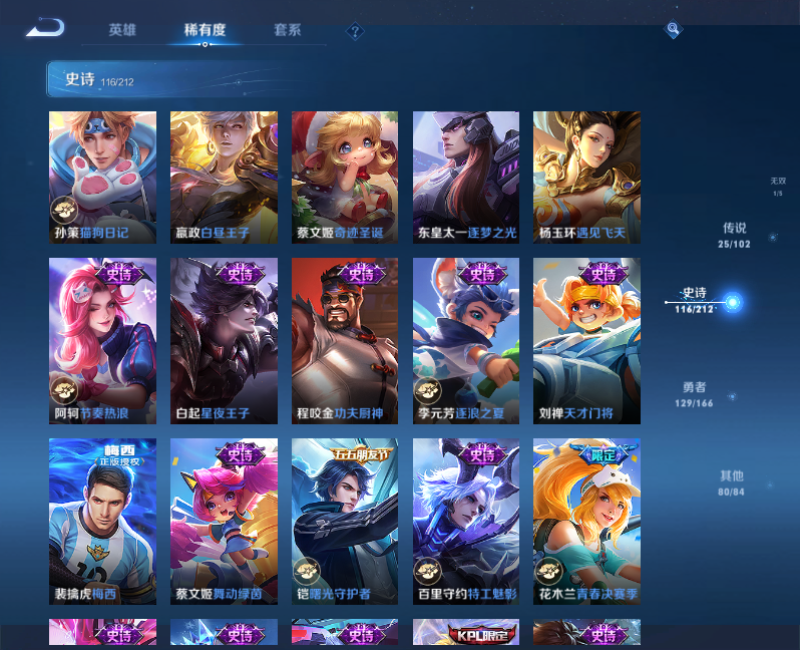 WZPX2126052王者荣耀账号详情图14 WZPX2126052王者荣耀账号详情图14