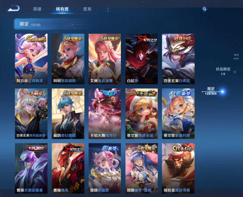 WZPX2126052王者荣耀账号详情图18 WZPX2126052王者荣耀账号详情图18