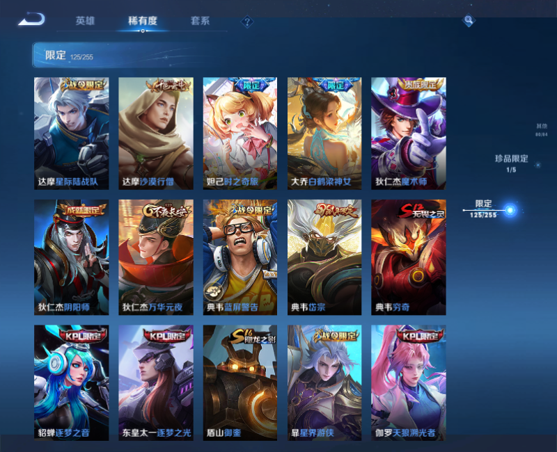 WZPX2126052王者荣耀账号详情图19 WZPX2126052王者荣耀账号详情图19