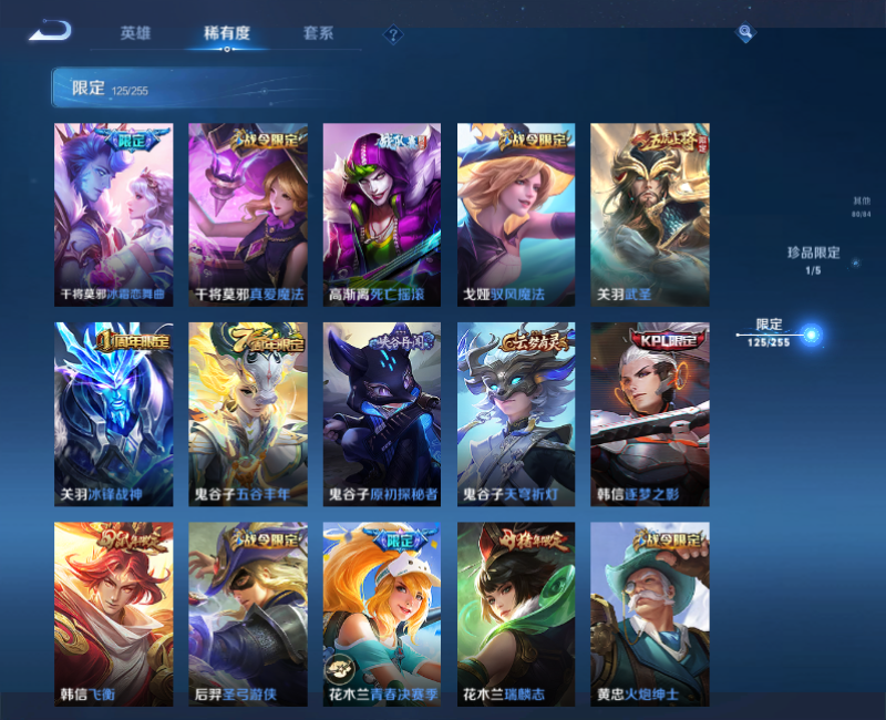 WZPX2126052王者荣耀账号详情图20 WZPX2126052王者荣耀账号详情图20