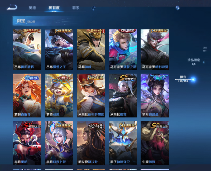 WZPX2126052王者荣耀账号详情图22 WZPX2126052王者荣耀账号详情图22