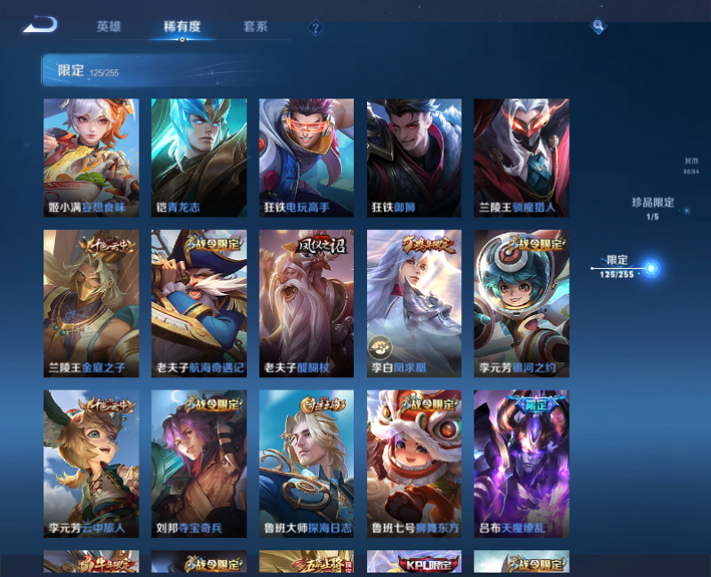 WZPX2126052王者荣耀账号详情图21 WZPX2126052王者荣耀账号详情图21