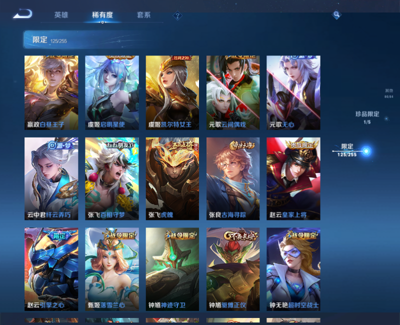 WZPX2126052王者荣耀账号详情图25 WZPX2126052王者荣耀账号详情图25