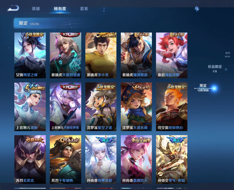 WZPX2126052王者荣耀账号详情图23 WZPX2126052王者荣耀账号详情图23