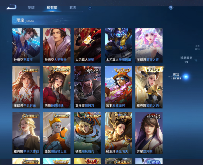 WZPX2126052王者荣耀账号详情图24 WZPX2126052王者荣耀账号详情图24